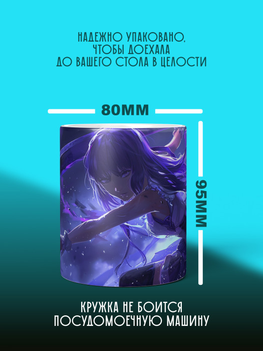 Кружка Аниме