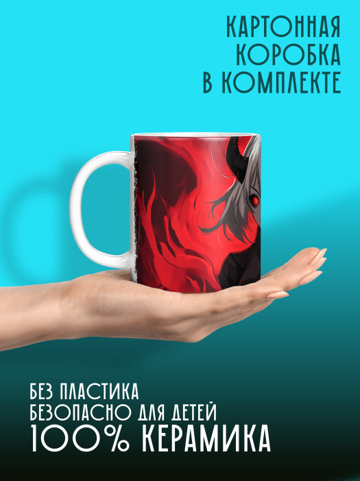 Кружка Аниме