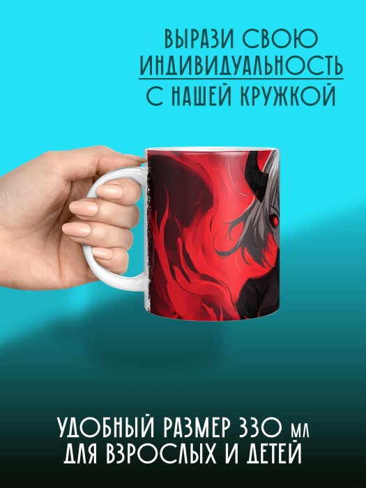 Кружка Аниме