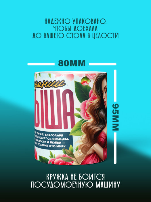 Кружка с принтом в Ожидании малыша