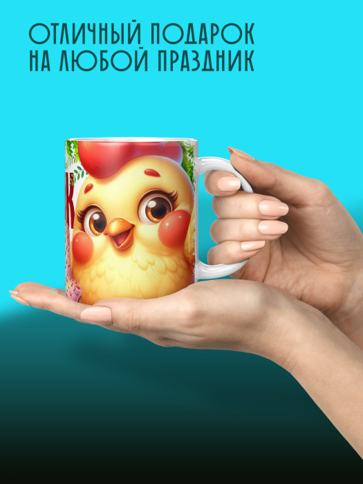 Кружка на День рождения