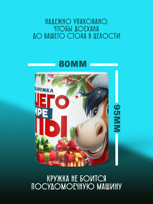 Кружка новогодняя с приколом Демонтаж елок 1 1 1 1 1 1 1 1 1 1 1 1 1 1 1 1 1 1