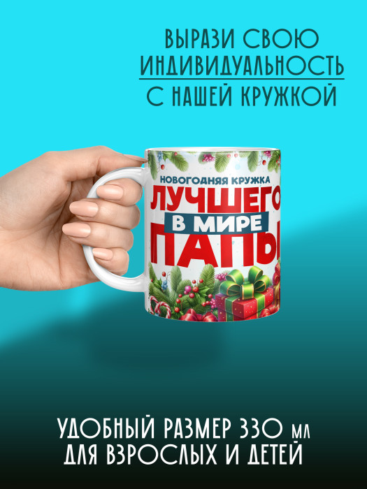 Кружка новогодняя с приколом Демонтаж елок 1 1 1 1 1 1 1 1 1 1 1 1 1 1 1 1 1 1