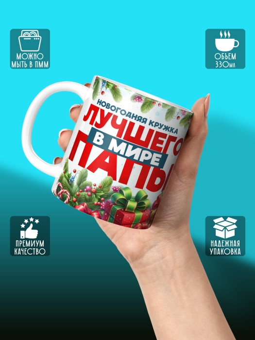 Кружка новогодняя с приколом Демонтаж елок 1 1 1 1 1 1 1 1 1 1 1 1 1 1 1 1 1 1