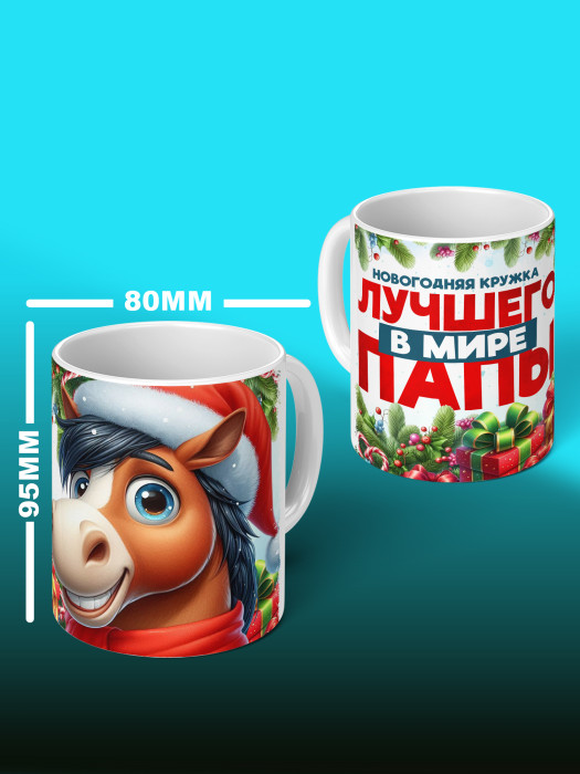 Кружка новогодняя с приколом Демонтаж елок 1 1 1 1 1 1 1 1 1 1 1 1 1 1 1 1 1 1