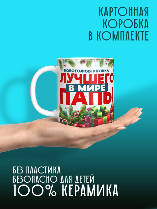 Кружка новогодняя с приколом Демонтаж елок 1 1 1 1 1 1 1 1 1 1 1 1 1 1 1 1 1 1