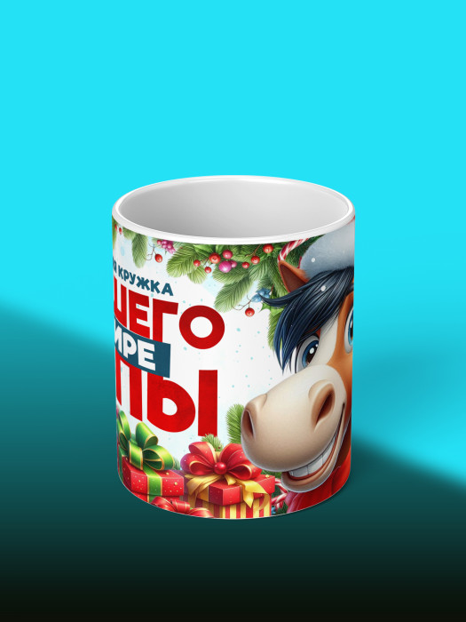 Кружка новогодняя с приколом Демонтаж елок 1 1 1 1 1 1 1 1 1 1 1 1 1 1 1 1 1 1