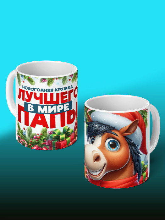 Кружка новогодняя с приколом Демонтаж елок 1 1 1 1 1 1 1 1 1 1 1 1 1 1 1 1 1 1