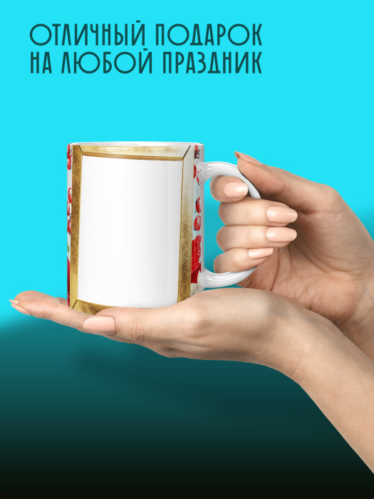 Кружка для дочери с фото