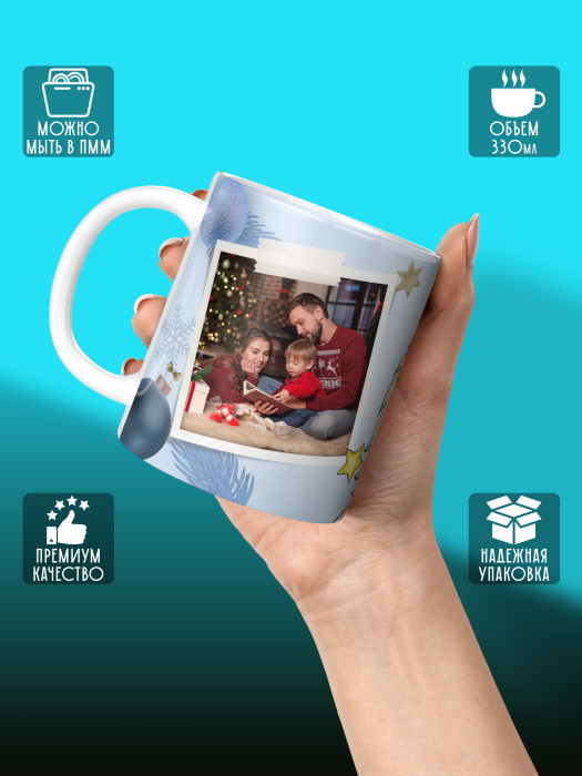 Кружка новогодняя универсальная с фото 2026