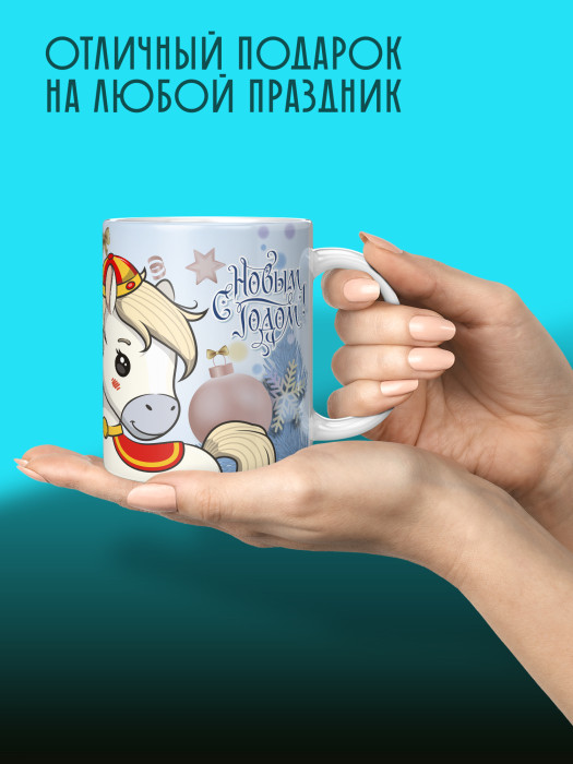 Кружка новогодняя универсальная с фото 2026