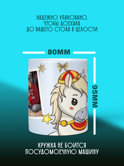 Кружка новогодняя универсальная с фото 2026