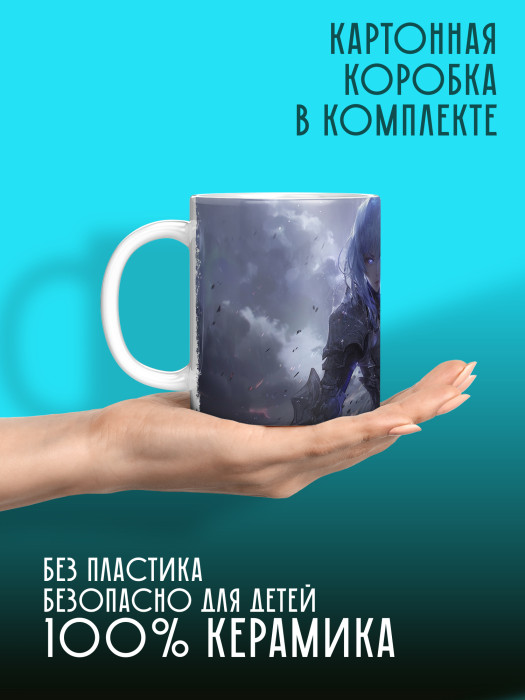 Кружка Аниме