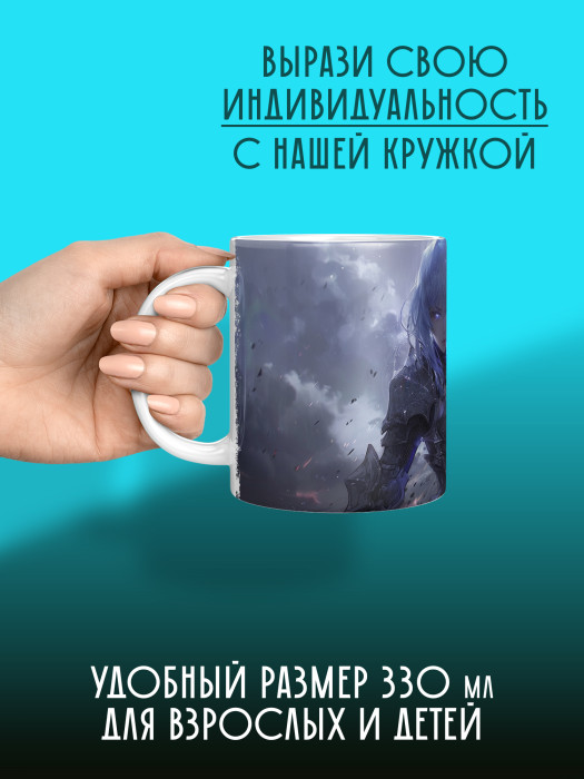 Кружка Аниме