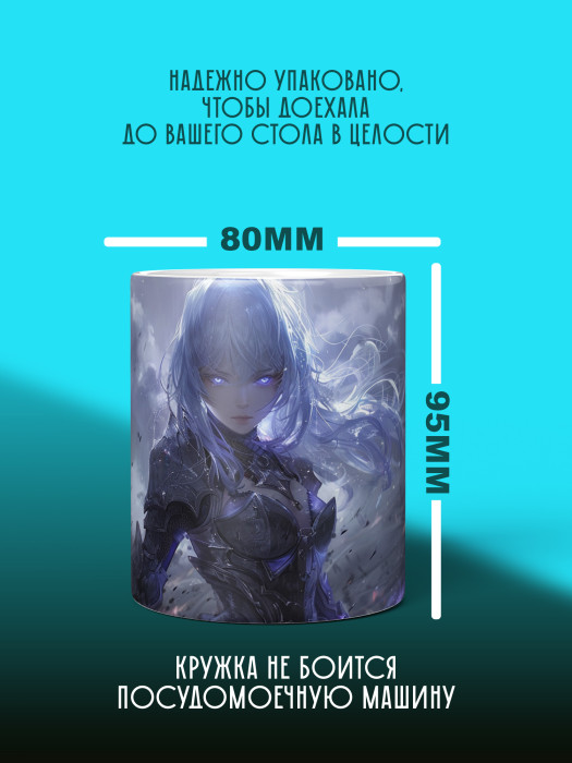 Кружка Аниме