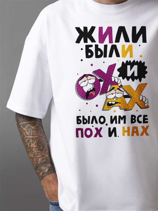 Футболка Жили были