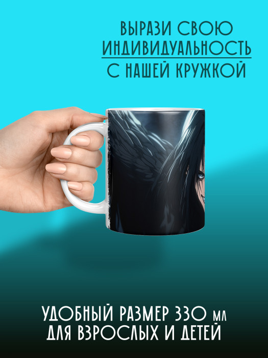 Кружка Аниме