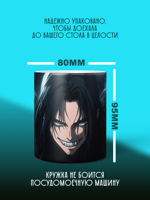 Кружка Аниме