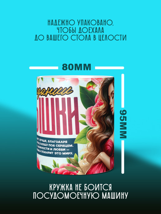 Кружка с принтом в Ожидании малыша