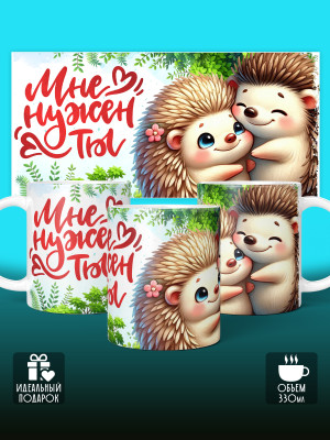 Кружка с принтом Влюбленным