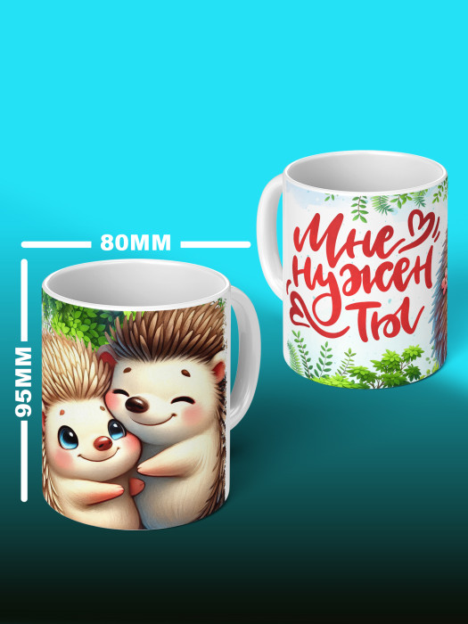 Кружка с принтом Влюбленным