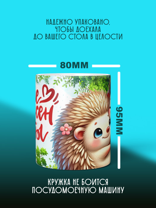 Кружка с принтом Влюбленным