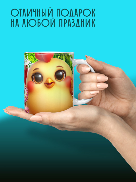 Кружка на День рождения