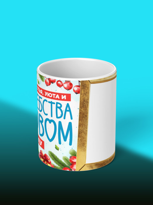 Кружка новогодняя с фото