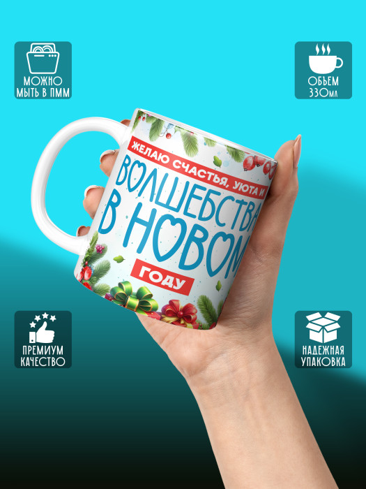 Кружка новогодняя с фото