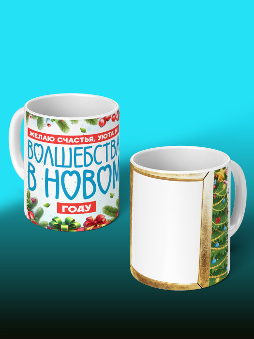 Кружка новогодняя с фото
