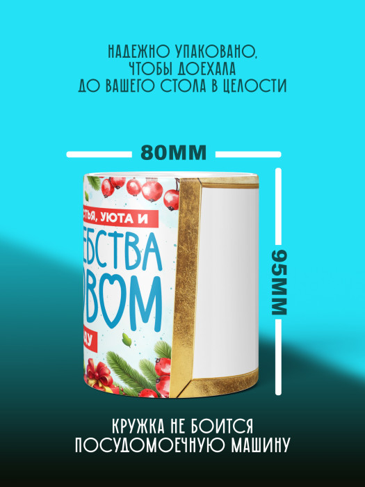 Кружка новогодняя с фото