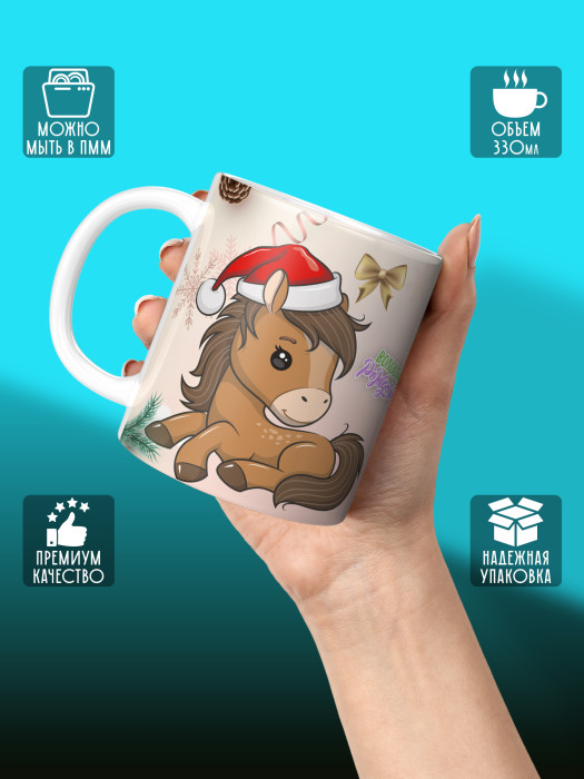 Кружка новогодняя универсальная с фото 20266