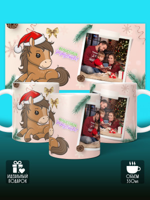Кружка новогодняя универсальная с фото 20266