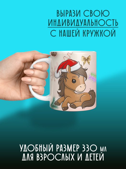 Кружка новогодняя универсальная с фото 20266