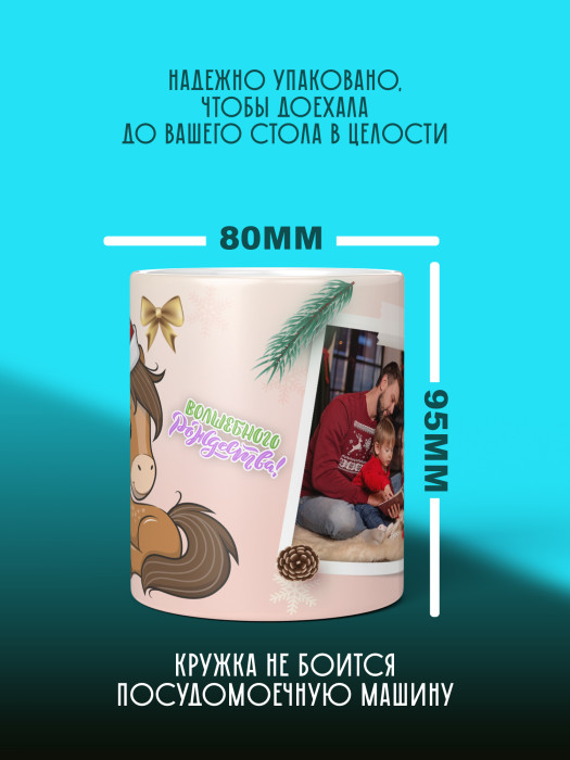Кружка новогодняя универсальная с фото 20266