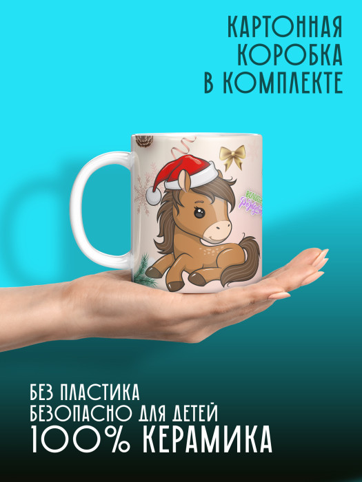 Кружка новогодняя универсальная с фото 20266