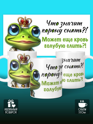 Кружка с приколом Желаю что б твой кошелек купюрами питался