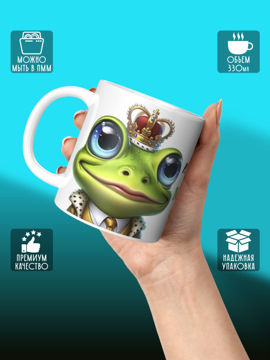 Кружка с приколом Желаю что б твой кошелек купюрами питался