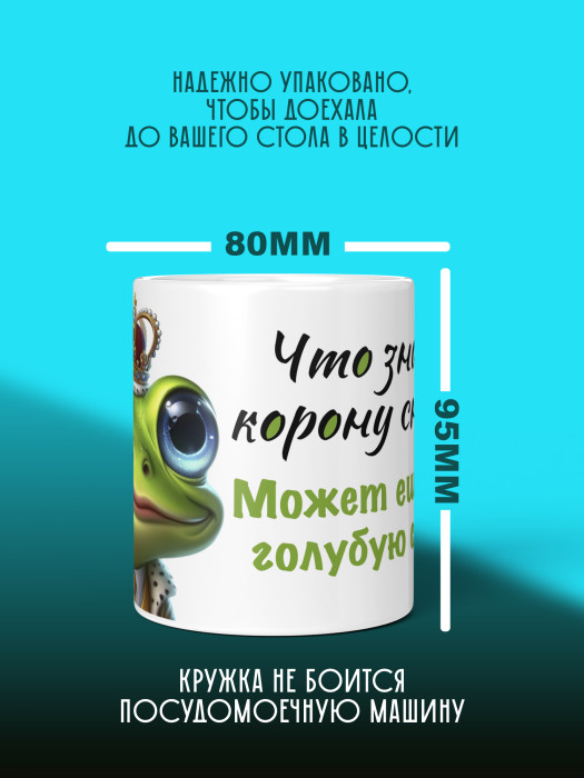 Кружка с приколом Желаю что б твой кошелек купюрами питался