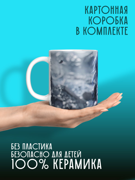 Кружка Аниме