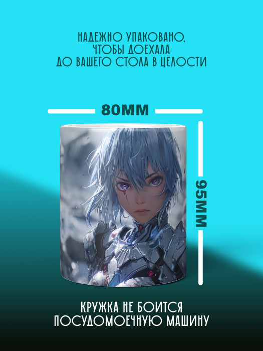 Кружка Аниме