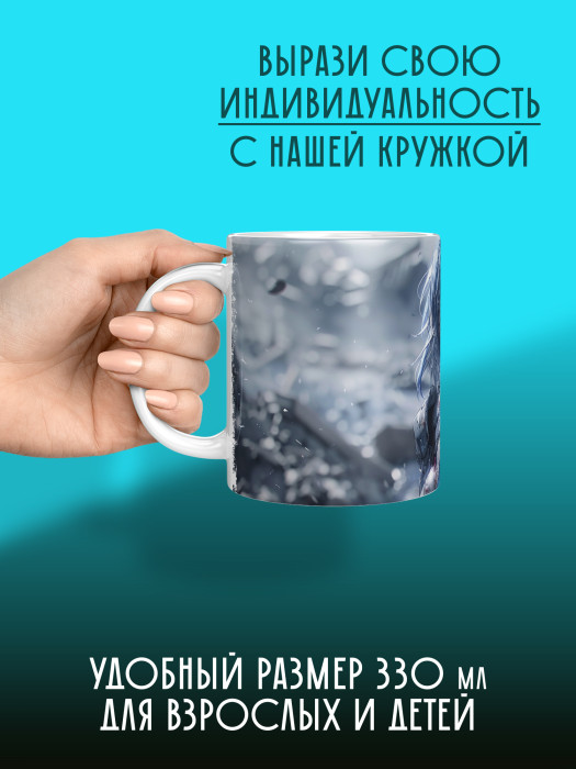 Кружка Аниме