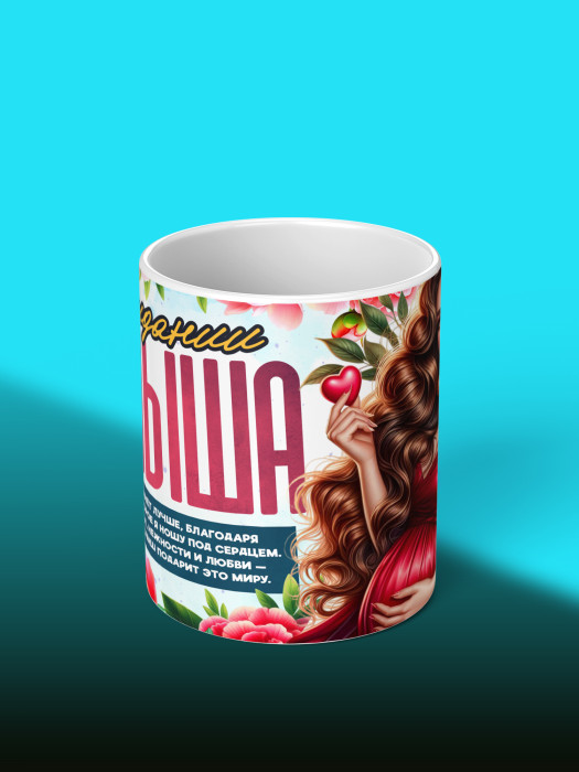 Кружка с принтом в Ожидании малыша