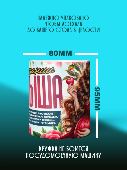 Кружка с принтом в Ожидании малыша