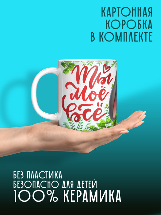 Кружка с принтом Влюбленным