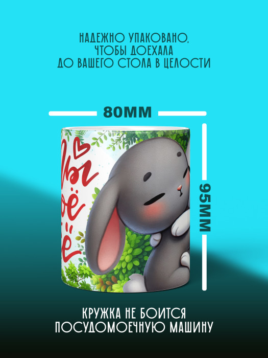 Кружка с принтом Влюбленным