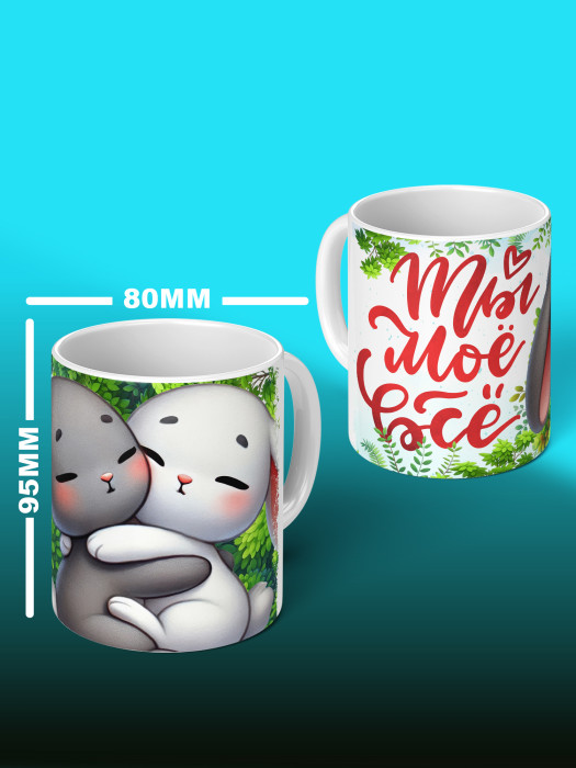 Кружка с принтом Влюбленным