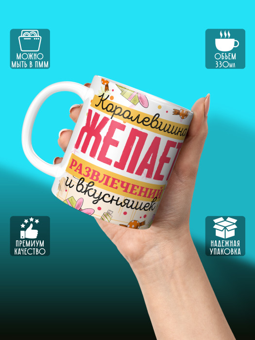 Кружка на День рождения