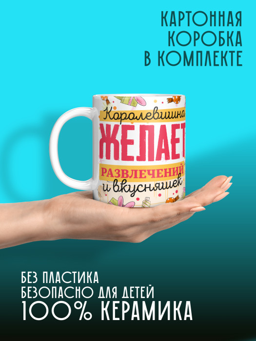 Кружка на День рождения