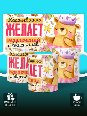 Кружка на День рождения